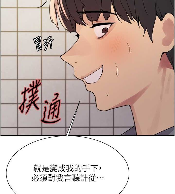 色轮眼 第2季 第49話-我願意當你聽話的母狗♥ 韩漫图片65