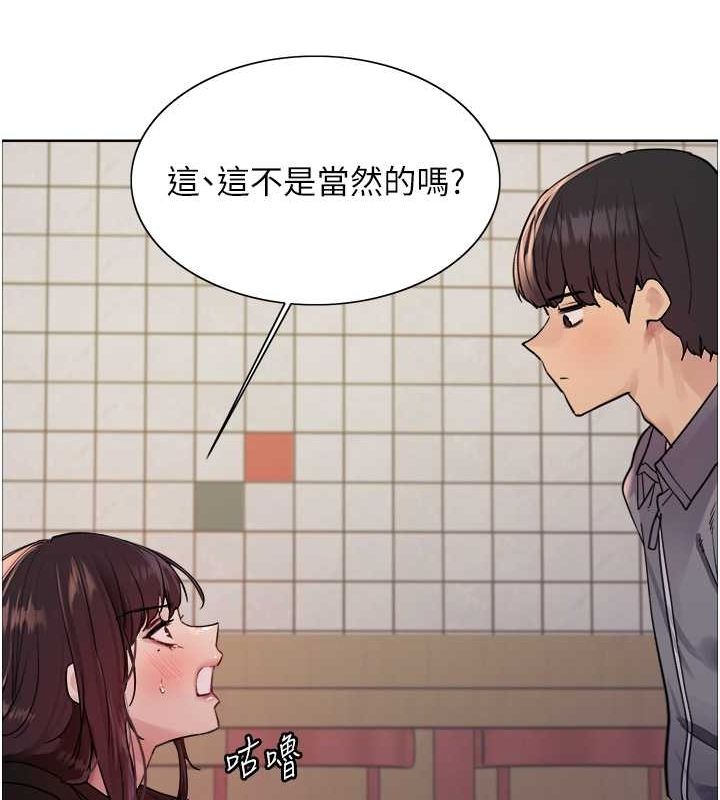 色轮眼 第2季 第49話-我願意當你聽話的母狗♥ 韩漫图片79