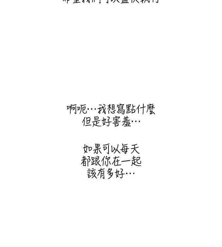 野蛮插画家 第66話-我好喜歡學長的「回禮」♥ 韩漫图片94