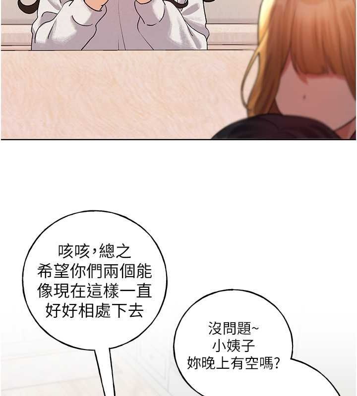 野蛮插画家 第66話-我好喜歡學長的「回禮」♥ 韩漫图片144