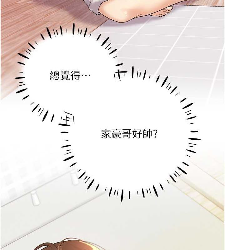 野蛮插画家 第66話-我好喜歡學長的「回禮」♥ 韩漫图片159