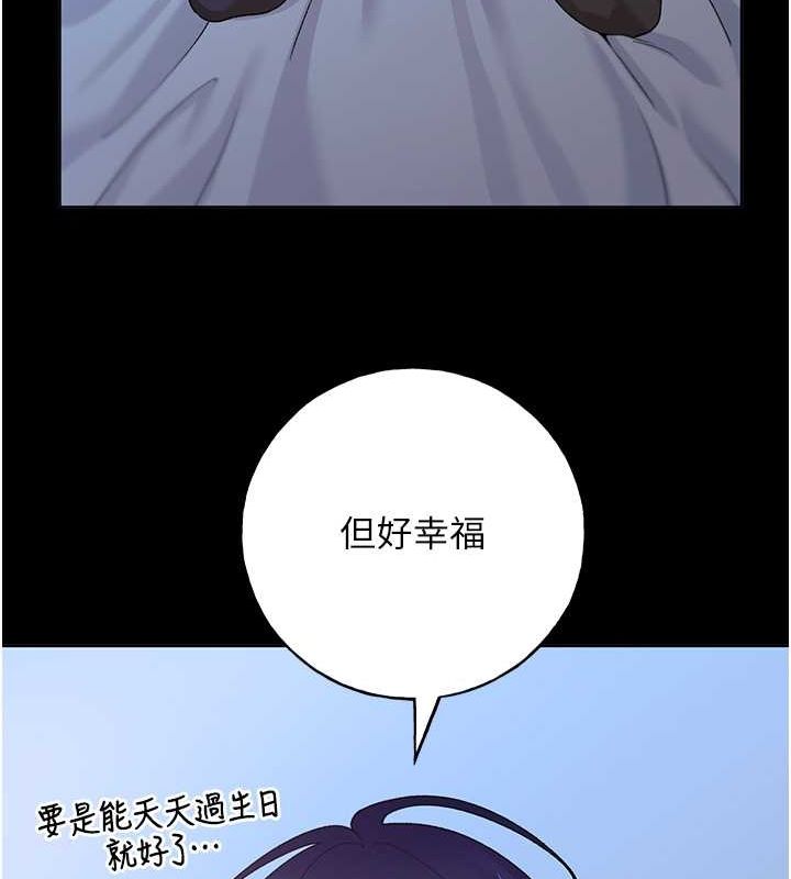 野蛮插画家 第66話-我好喜歡學長的「回禮」♥ 韩漫图片62