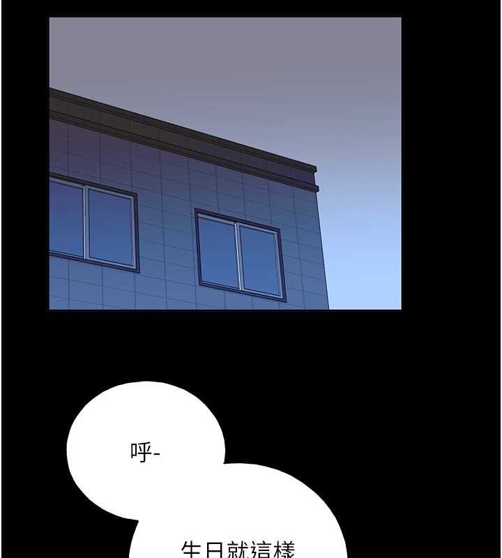 野蛮插画家 第66話-我好喜歡學長的「回禮」♥ 韩漫图片60