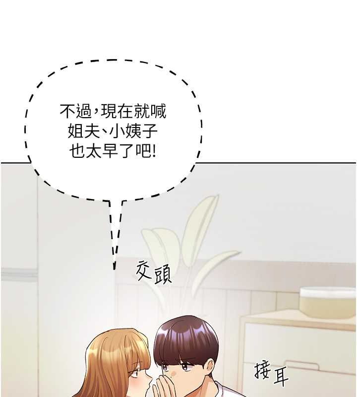 野蛮插画家 第66話-我好喜歡學長的「回禮」♥ 韩漫图片141