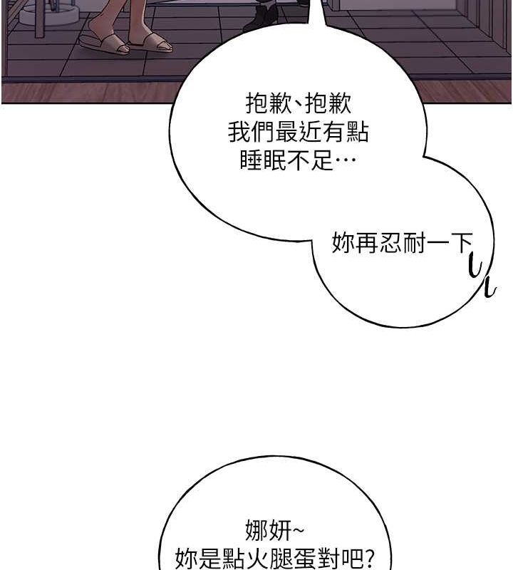 野蛮插画家 第66話-我好喜歡學長的「回禮」♥ 韩漫图片116