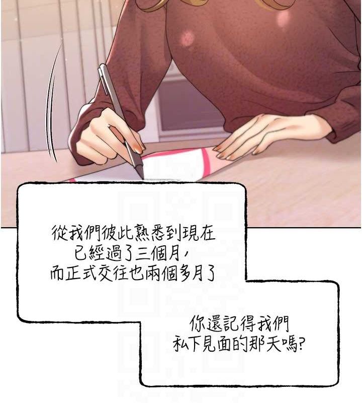 野蛮插画家 第66話-我好喜歡學長的「回禮」♥ 韩漫图片75