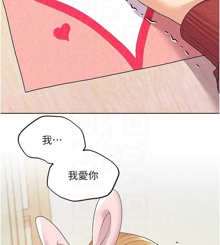 野蛮插画家 第66話-我好喜歡學長的「回禮」♥ 韩漫图片96