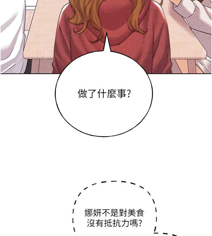 野蛮插画家 第66話-我好喜歡學長的「回禮」♥ 韩漫图片138