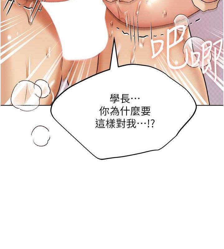 野蛮插画家 第66話-我好喜歡學長的「回禮」♥ 韩漫图片13