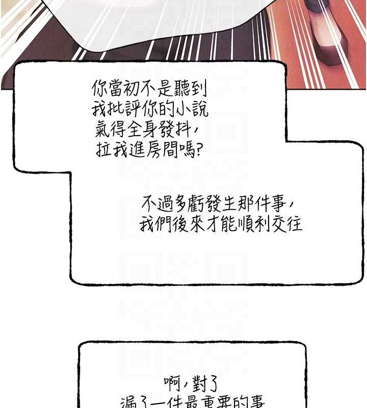 野蛮插画家 第66話-我好喜歡學長的「回禮」♥ 韩漫图片84