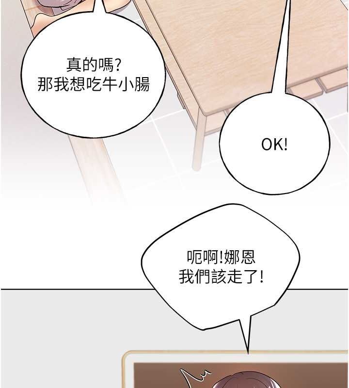 野蛮插画家 第66話-我好喜歡學長的「回禮」♥ 韩漫图片146