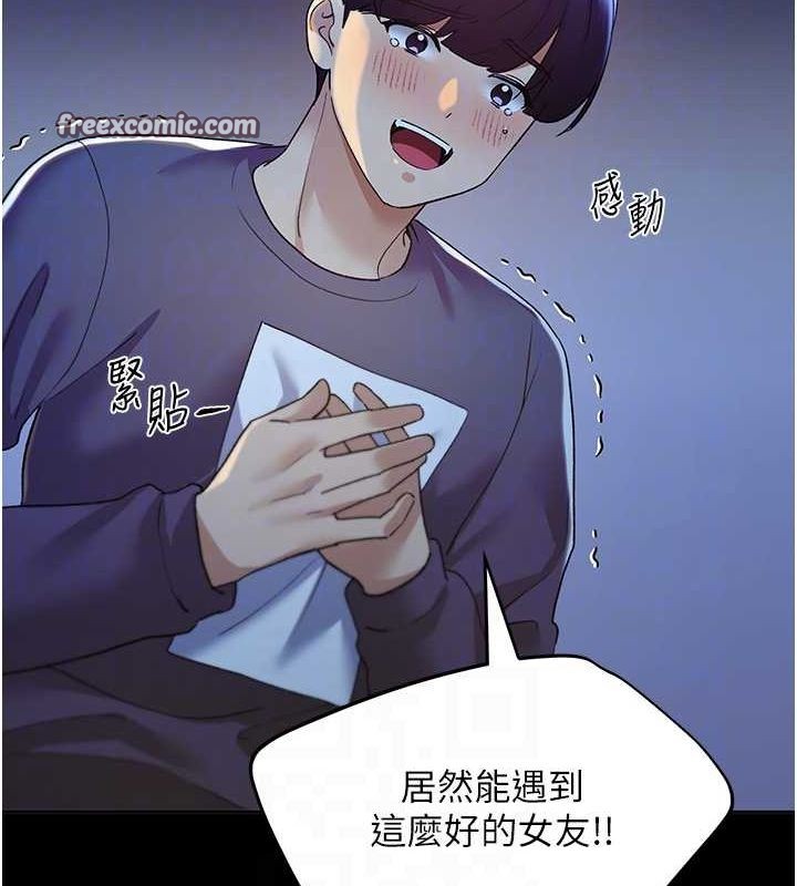 野蛮插画家 第66話-我好喜歡學長的「回禮」♥ 韩漫图片102