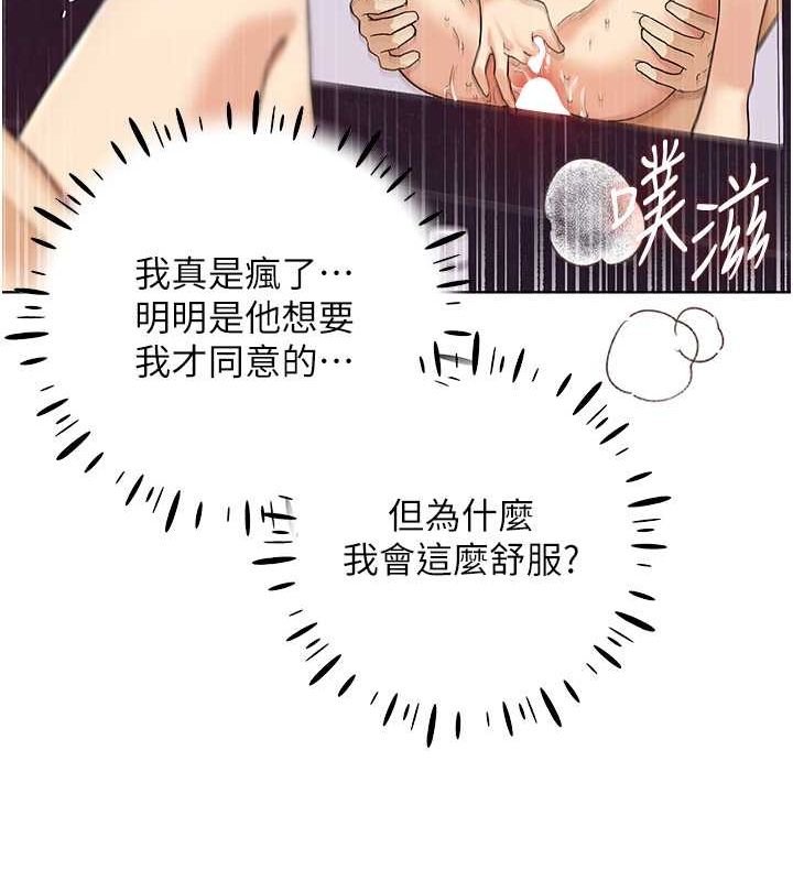 野蛮插画家 第66話-我好喜歡學長的「回禮」♥ 韩漫图片18