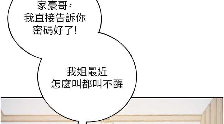 野蛮插画家 第66話-我好喜歡學長的「回禮」♥ 韩漫图片114