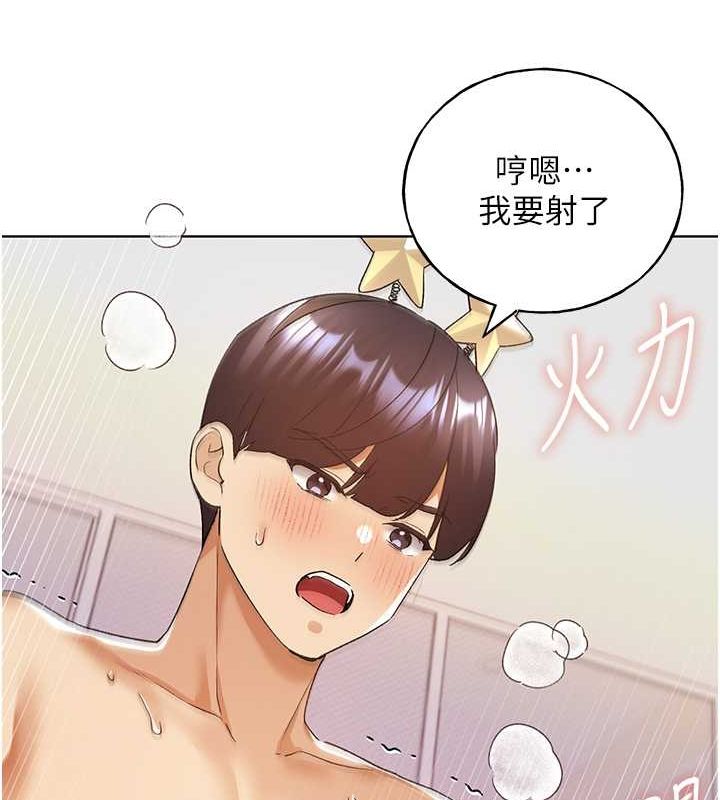 野蛮插画家 第66話-我好喜歡學長的「回禮」♥ 韩漫图片45