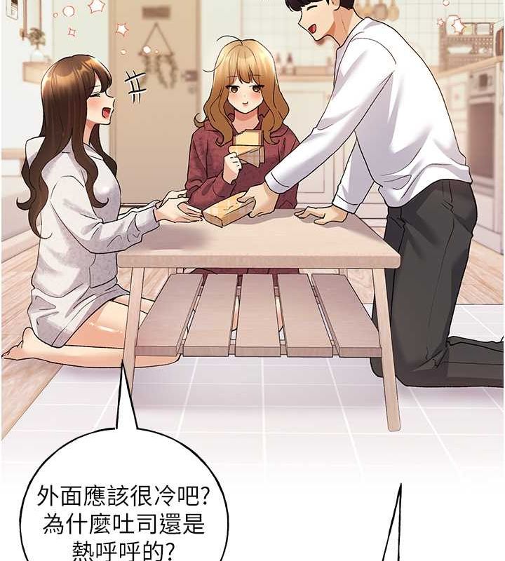 野蛮插画家 第66話-我好喜歡學長的「回禮」♥ 韩漫图片131