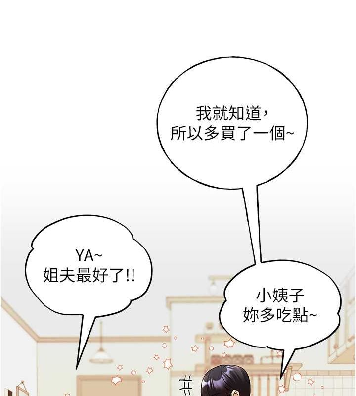 野蛮插画家 第66話-我好喜歡學長的「回禮」♥ 韩漫图片130