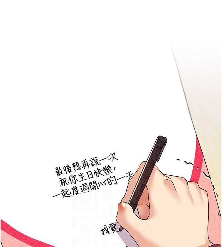 野蛮插画家 第66話-我好喜歡學長的「回禮」♥ 韩漫图片95