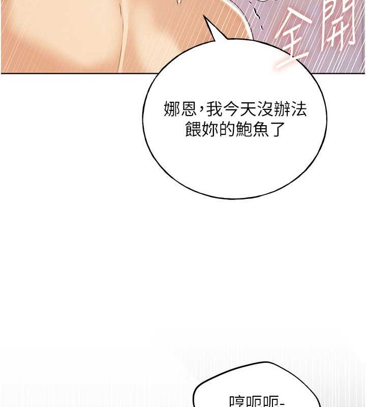 野蛮插画家 第66話-我好喜歡學長的「回禮」♥ 韩漫图片46