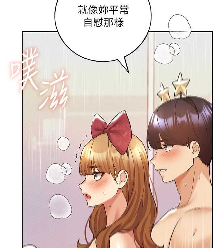 野蛮插画家 第66話-我好喜歡學長的「回禮」♥ 韩漫图片4
