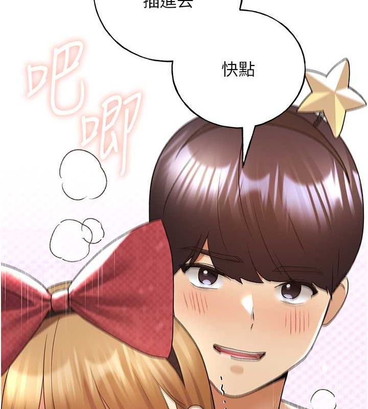 野蛮插画家 第66話-我好喜歡學長的「回禮」♥ 韩漫图片2