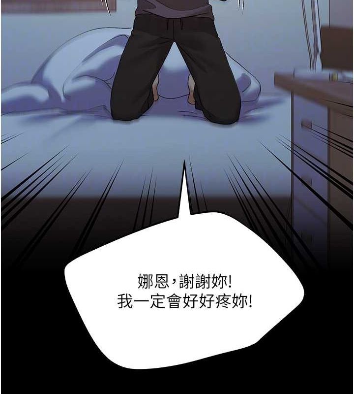 野蛮插画家 第66話-我好喜歡學長的「回禮」♥ 韩漫图片104