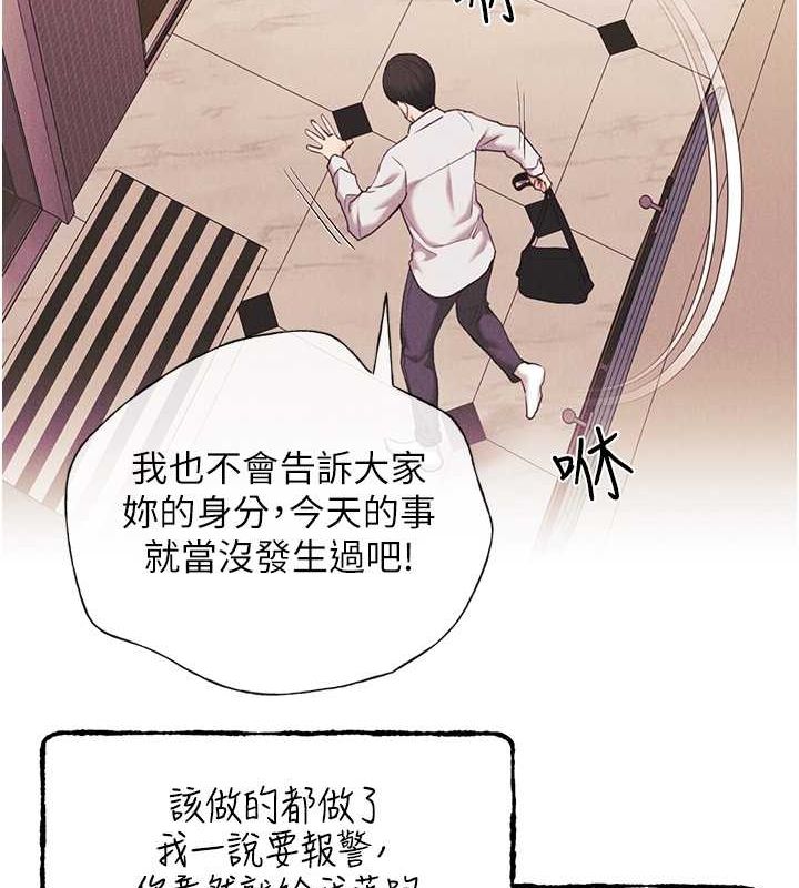 野蛮插画家 第66話-我好喜歡學長的「回禮」♥ 韩漫图片81