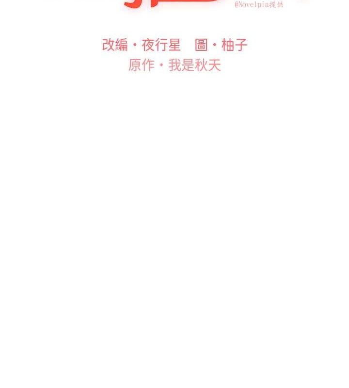 野蛮插画家 第66話-我好喜歡學長的「回禮」♥ 韩漫图片15