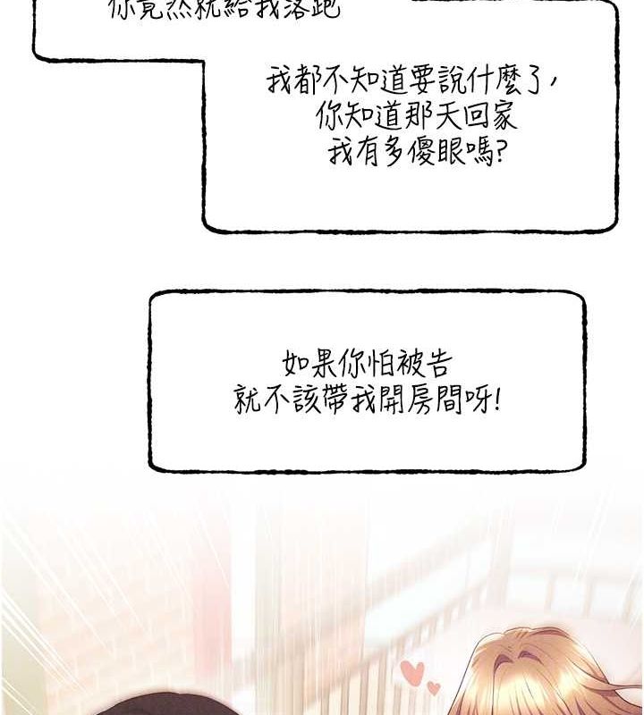 野蛮插画家 第66話-我好喜歡學長的「回禮」♥ 韩漫图片82