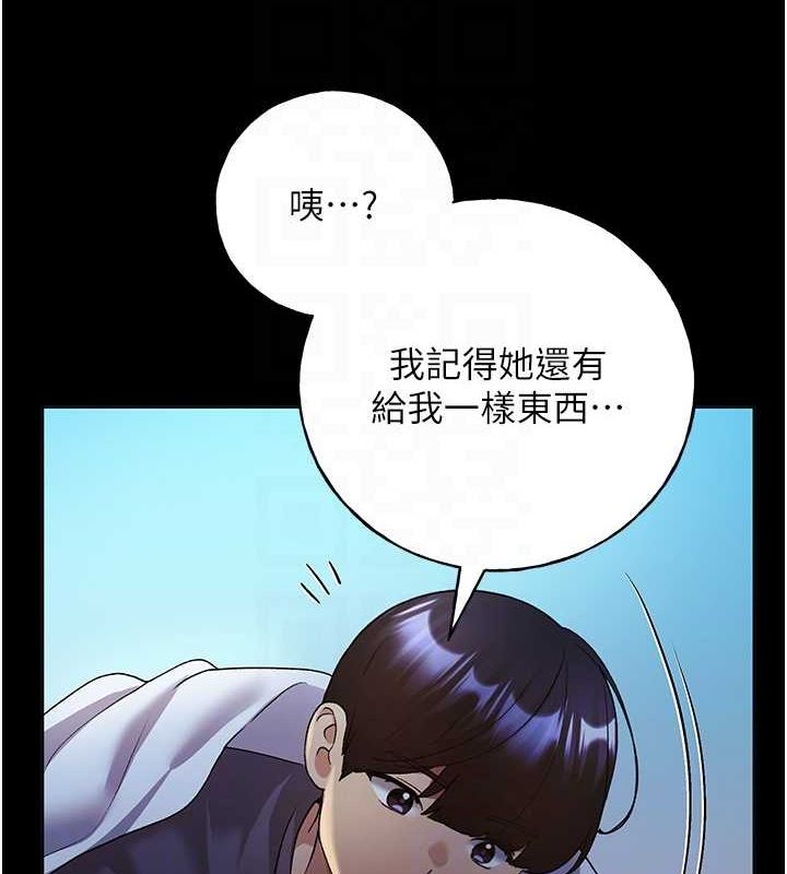 野蛮插画家 第66話-我好喜歡學長的「回禮」♥ 韩漫图片69