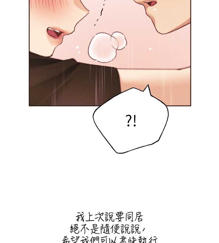 野蛮插画家 第66話-我好喜歡學長的「回禮」♥ 韩漫图片93