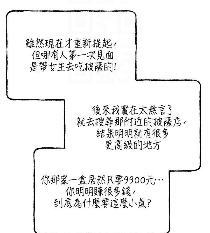 野蛮插画家 第66話-我好喜歡學長的「回禮」♥ 韩漫图片78