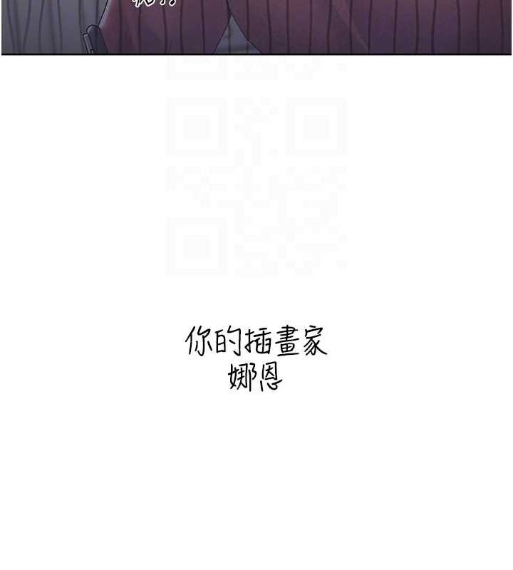 野蛮插画家 第66話-我好喜歡學長的「回禮」♥ 韩漫图片98