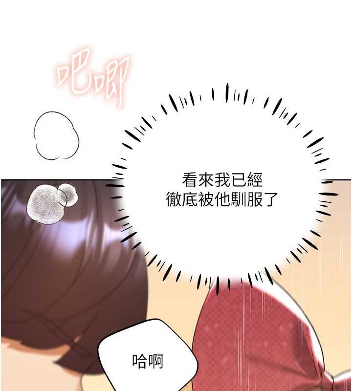 野蛮插画家 第66話-我好喜歡學長的「回禮」♥ 韩漫图片19