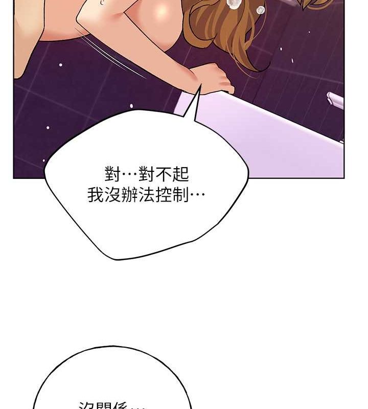 野蛮插画家 第66話-我好喜歡學長的「回禮」♥ 韩漫图片35