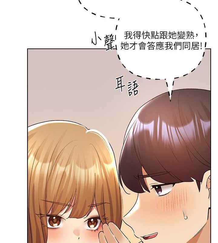 野蛮插画家 第66話-我好喜歡學長的「回禮」♥ 韩漫图片139