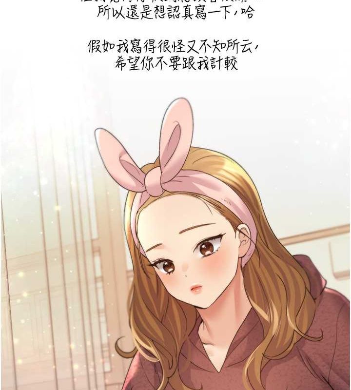 野蛮插画家 第66話-我好喜歡學長的「回禮」♥ 韩漫图片74