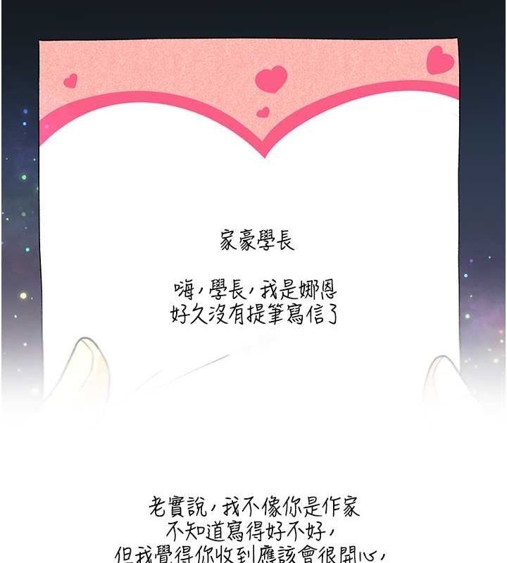 野蛮插画家 第66話-我好喜歡學長的「回禮」♥ 韩漫图片73