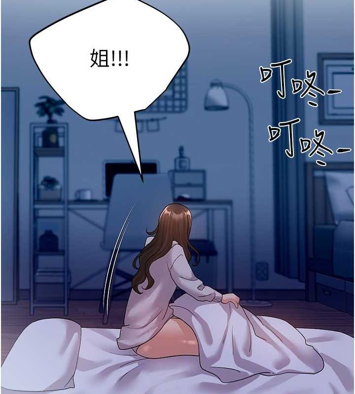 野蛮插画家 第66話-我好喜歡學長的「回禮」♥ 韩漫图片108