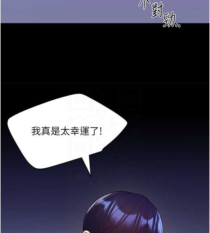 野蛮插画家 第66話-我好喜歡學長的「回禮」♥ 韩漫图片101