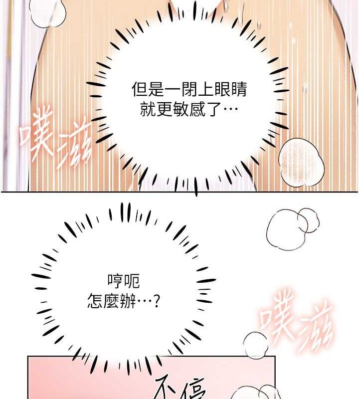 野蛮插画家 第66話-我好喜歡學長的「回禮」♥ 韩漫图片23