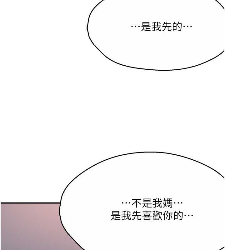 痒乐多阿姨 第36話-和死對頭做愛 韩漫图片64