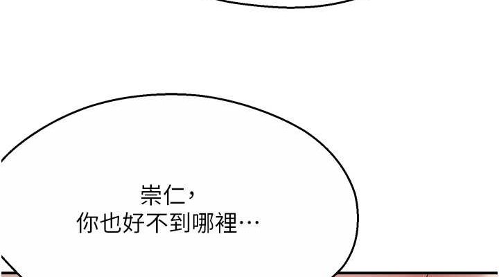 痒乐多阿姨 第36話-和死對頭做愛 韩漫图片114