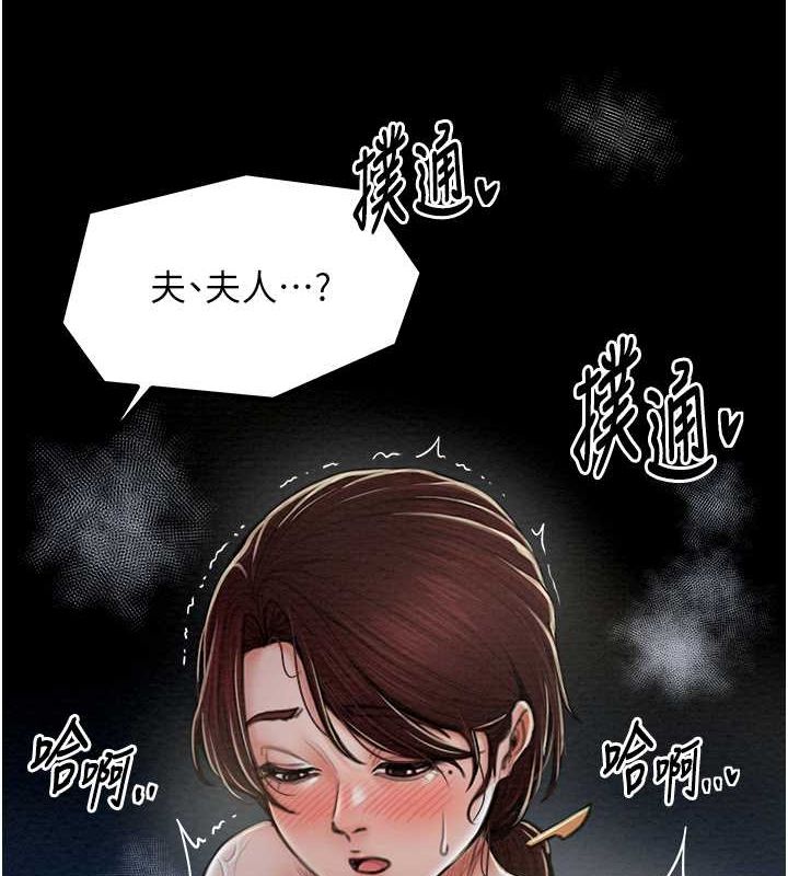 最强家丁 第12話-野外縱情的夜晚 韩漫图片3
