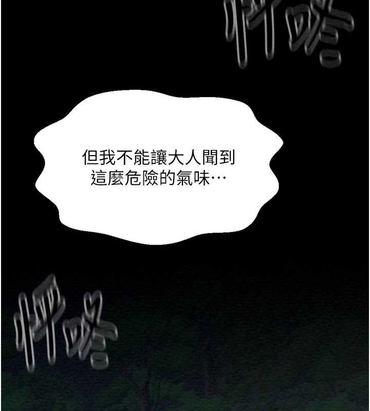 最强家丁 第12話-野外縱情的夜晚 韩漫图片10