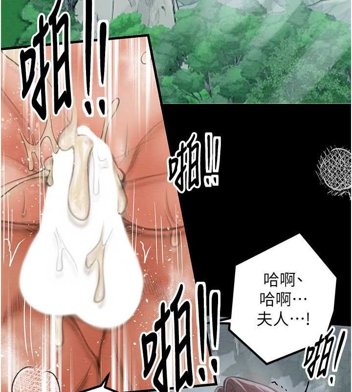 最强家丁 第12話-野外縱情的夜晚 韩漫图片159