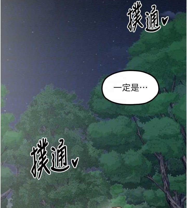 最强家丁 第12話-野外縱情的夜晚 韩漫图片45