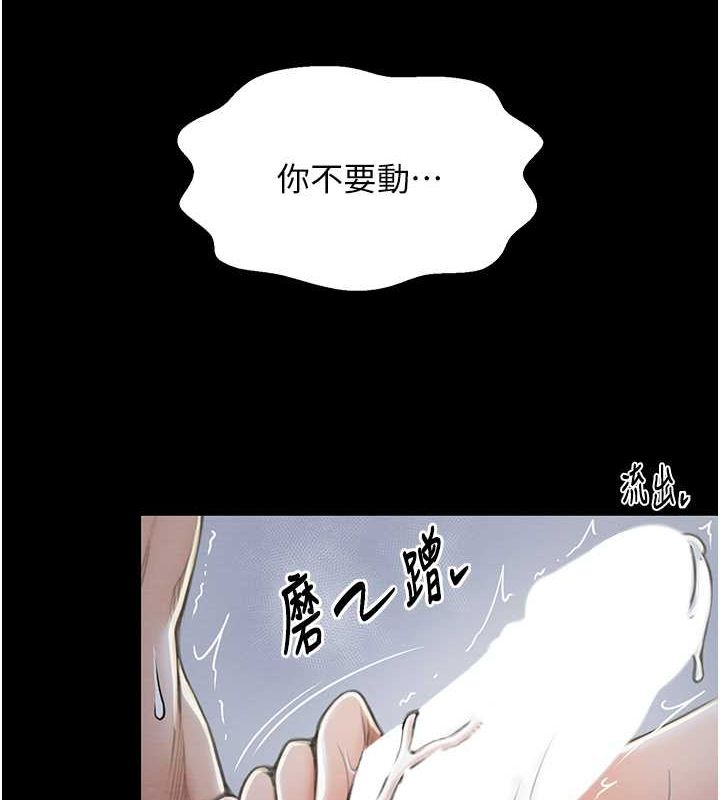 最强家丁 第12話-野外縱情的夜晚 韩漫图片7
