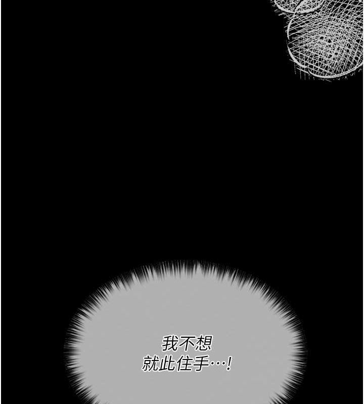 最强家丁 第12話-野外縱情的夜晚 韩漫图片116