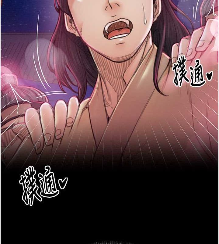 最强家丁 第12話-野外縱情的夜晚 韩漫图片64